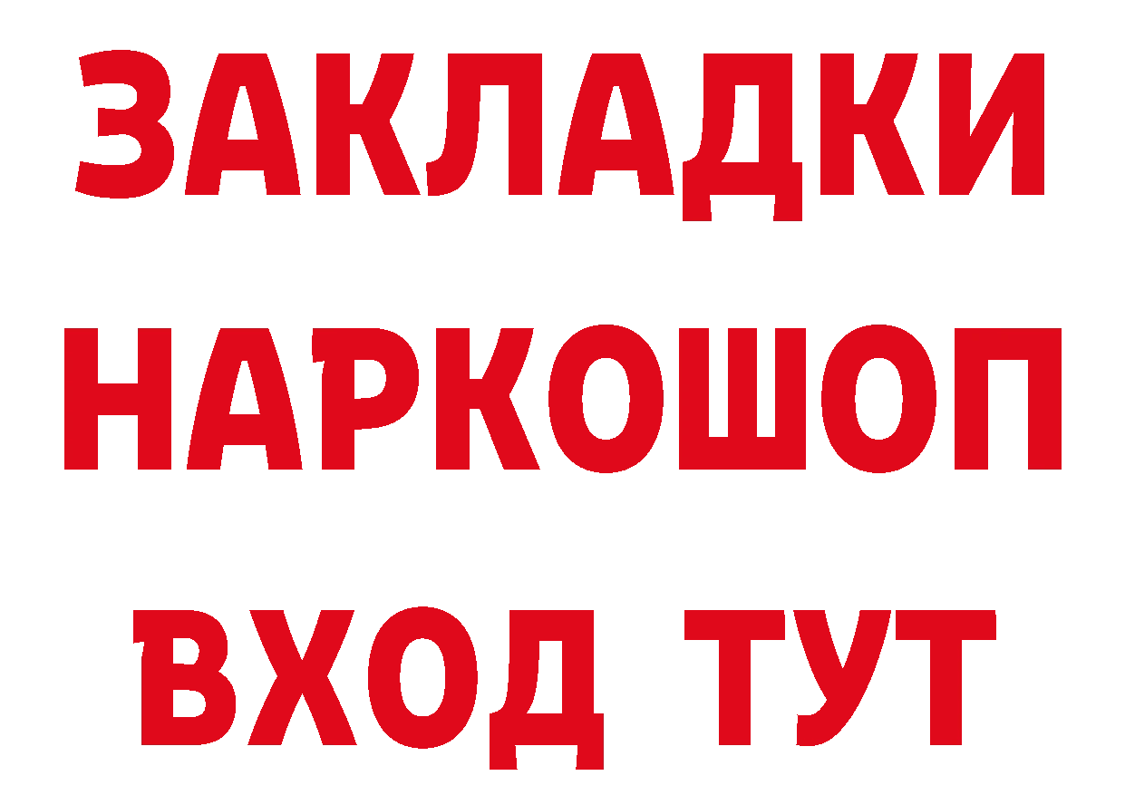 Кетамин VHQ ссылки площадка гидра Салават