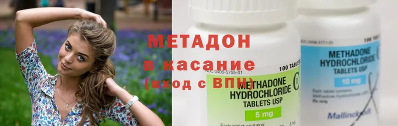 МЕТАДОН methadone  hydra tor  Салават  где найти наркотики 